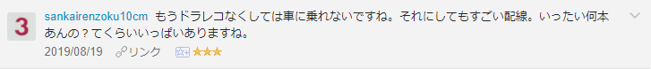 f:id:necozuki299:20190819233117p:plain