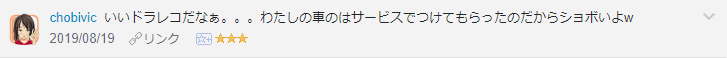 f:id:necozuki299:20190819233120p:plain