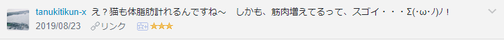 f:id:necozuki299:20190824125416p:plain