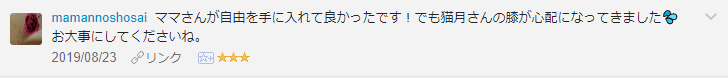 f:id:necozuki299:20190824125419p:plain