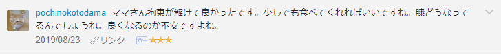 f:id:necozuki299:20190824125426p:plain
