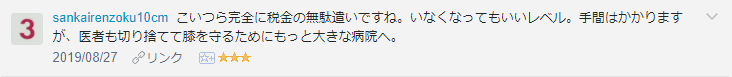 f:id:necozuki299:20190828201405p:plain