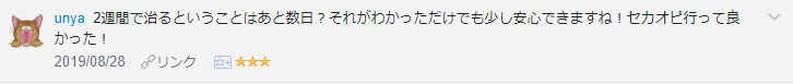 f:id:necozuki299:20190829191818p:plain