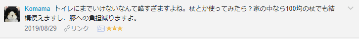 f:id:necozuki299:20190829191821p:plain