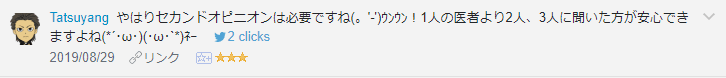 f:id:necozuki299:20190829191825p:plain
