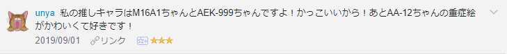 f:id:necozuki299:20190902130307p:plain