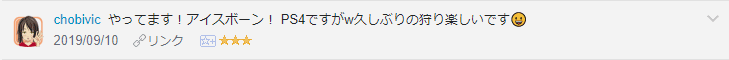 f:id:necozuki299:20190912012431p:plain