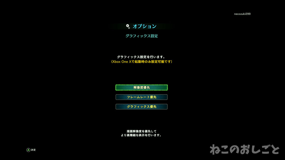 f:id:necozuki299:20191002125921j:plain