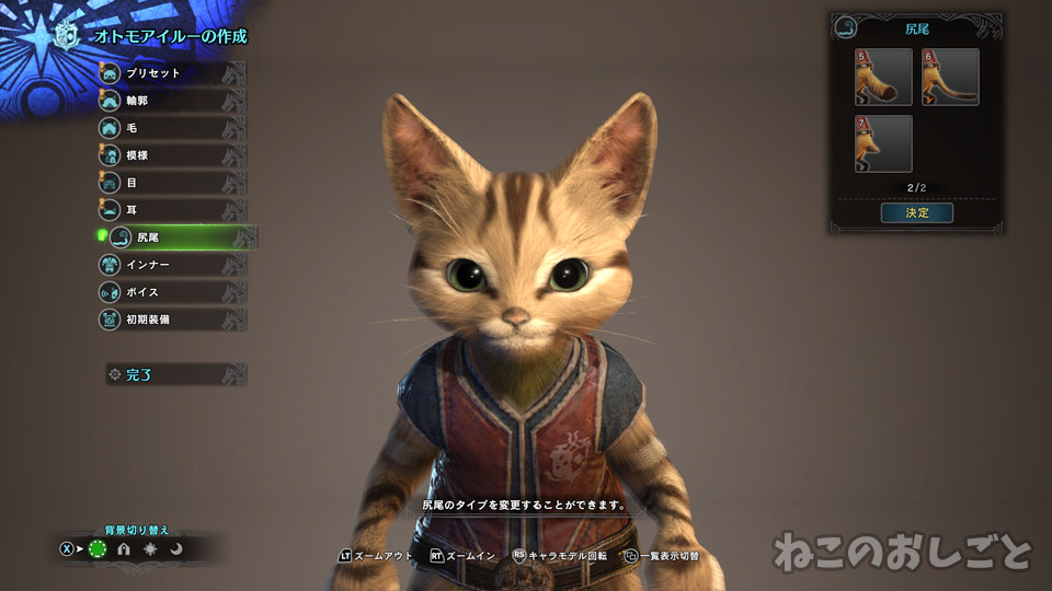 f:id:necozuki299:20191002141108j:plain