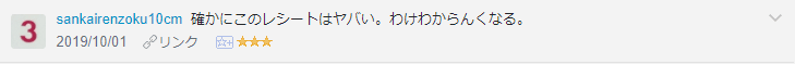 f:id:necozuki299:20191002142121p:plain