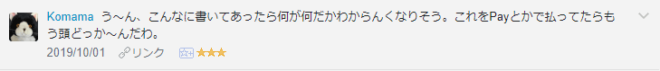 f:id:necozuki299:20191002142124p:plain