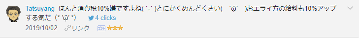 f:id:necozuki299:20191002142131p:plain