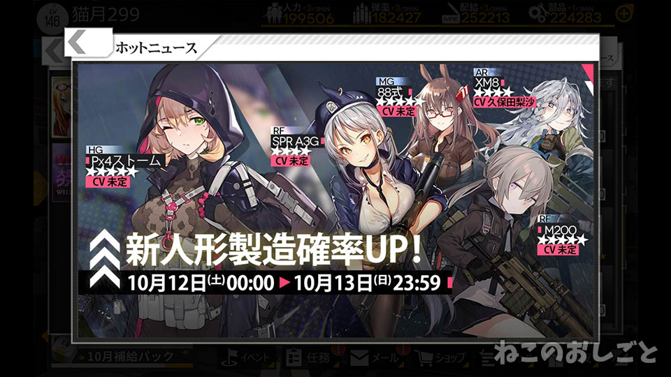 f:id:necozuki299:20191015131619j:plain