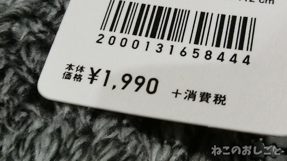 f:id:necozuki299:20191031165200j:plain