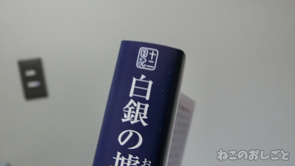 f:id:necozuki299:20191114123519j:plain