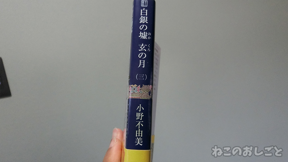 f:id:necozuki299:20191114123551j:plain