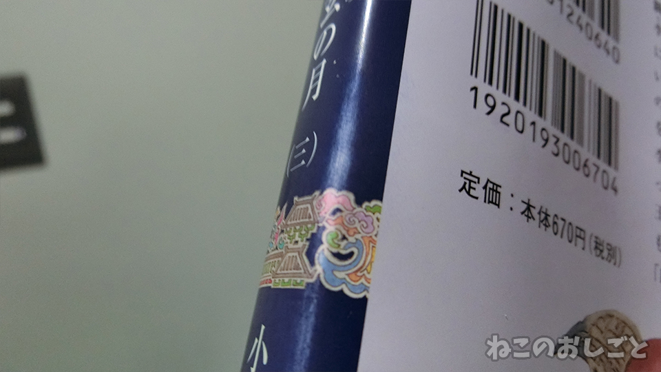 f:id:necozuki299:20191114123624j:plain