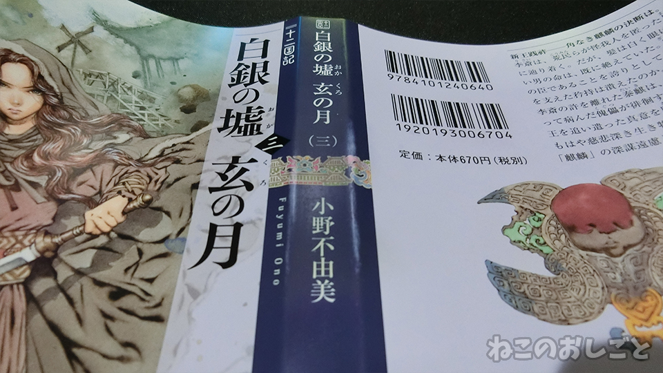 f:id:necozuki299:20191114123806j:plain