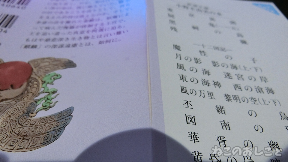 f:id:necozuki299:20191114123900j:plain