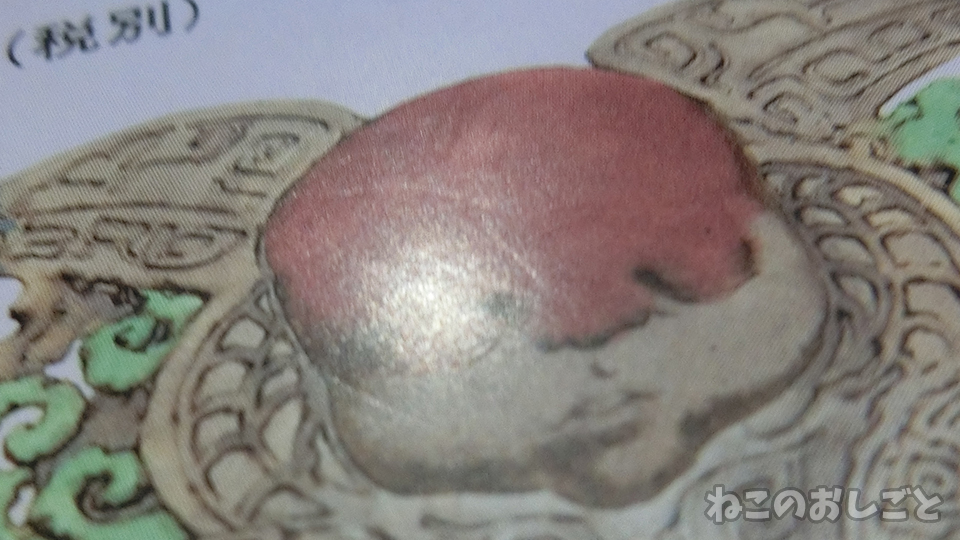 f:id:necozuki299:20191114124050j:plain