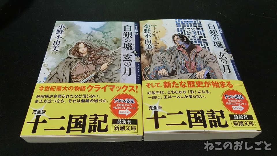 f:id:necozuki299:20191114130118j:plain