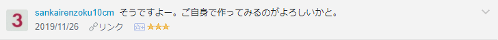 f:id:necozuki299:20191127141047p:plain