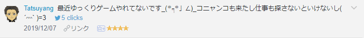 f:id:necozuki299:20191207190158p:plain