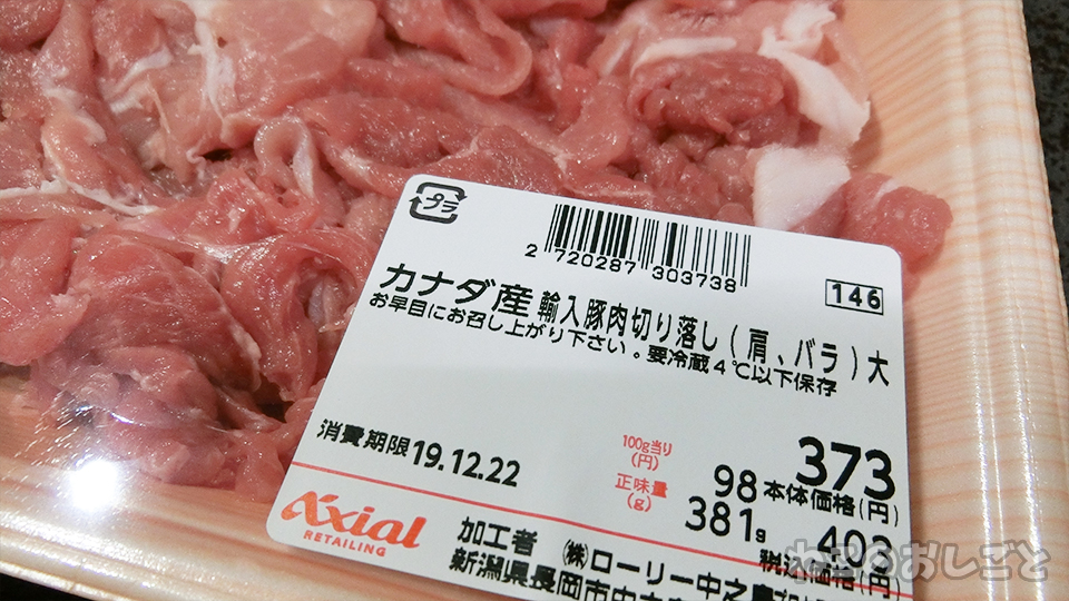 f:id:necozuki299:20191220174347j:plain