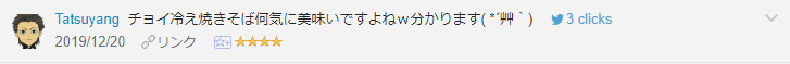 f:id:necozuki299:20191221155027p:plain