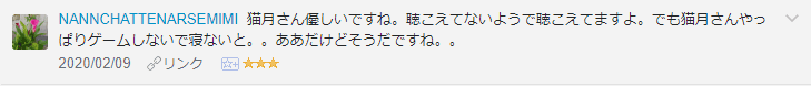 f:id:necozuki299:20200210201340p:plain