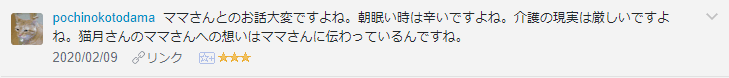 f:id:necozuki299:20200210201343p:plain