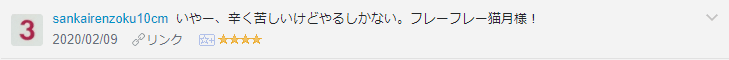 f:id:necozuki299:20200210201345p:plain