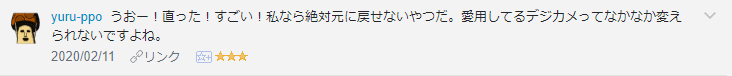 f:id:necozuki299:20200212175812p:plain