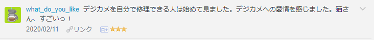 f:id:necozuki299:20200212175815p:plain