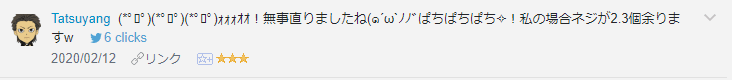 f:id:necozuki299:20200212175825p:plain