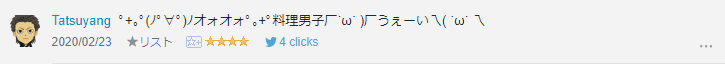 f:id:necozuki299:20200223151201p:plain