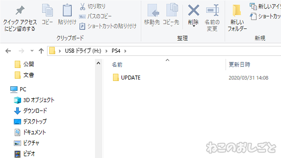 f:id:necozuki299:20200331140945j:plain