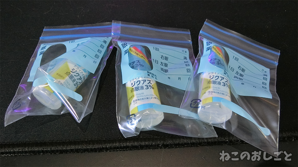 令和の不幸王 初めての老眼で作ったばかりのメガネを新調する事にしたら眼科医が最悪だった ねこのおしごと