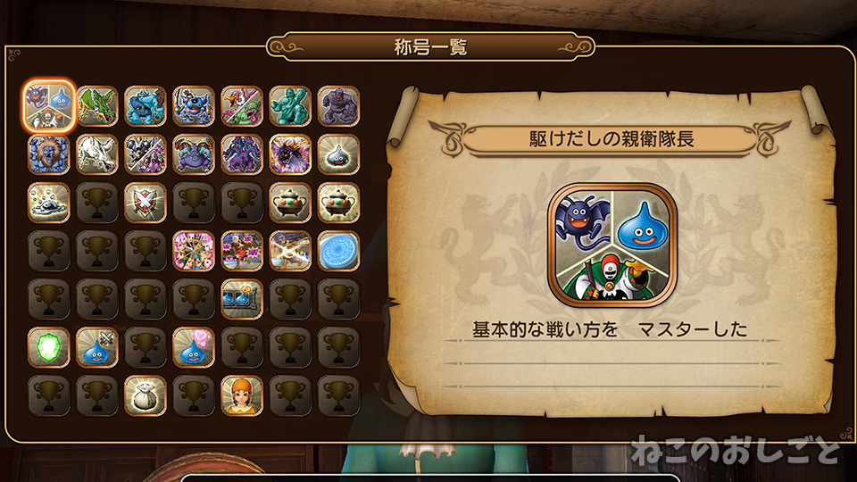 10 ドラゴンクエストヒーローズ 「闇竜を倒して光の世界へ」END