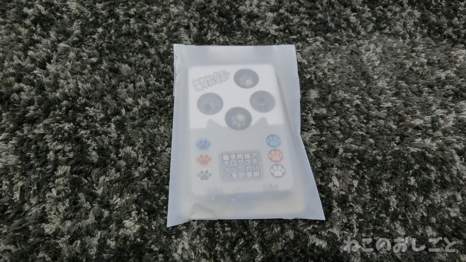 f:id:necozuki299:20200609173737j:plain