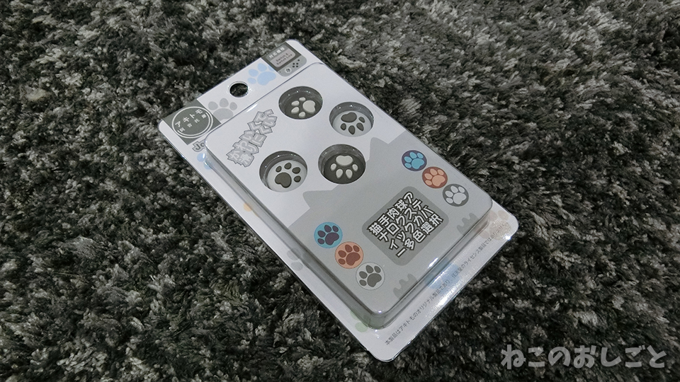 f:id:necozuki299:20200609173822j:plain