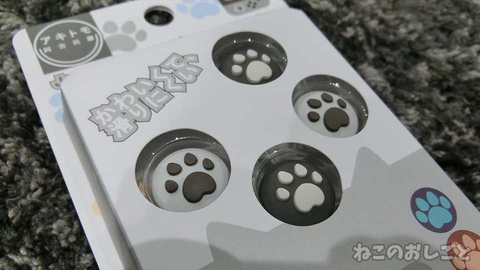 f:id:necozuki299:20200609174026j:plain