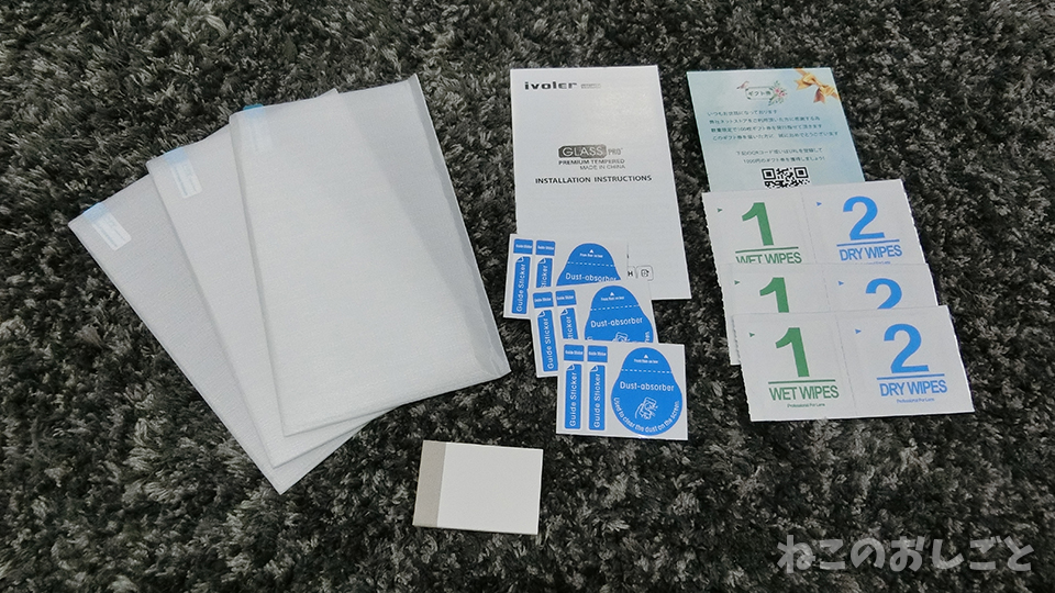 f:id:necozuki299:20200610165222j:plain