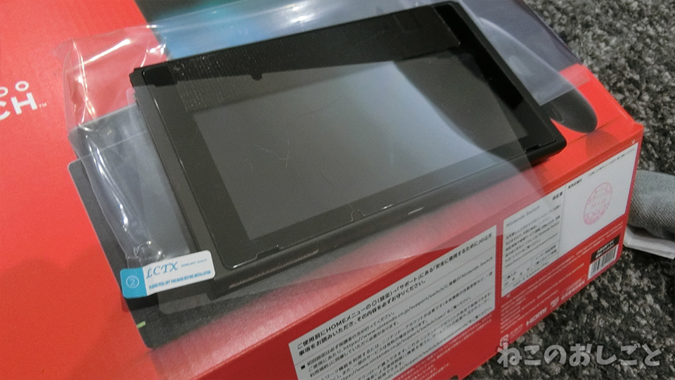 f:id:necozuki299:20200610171134j:plain