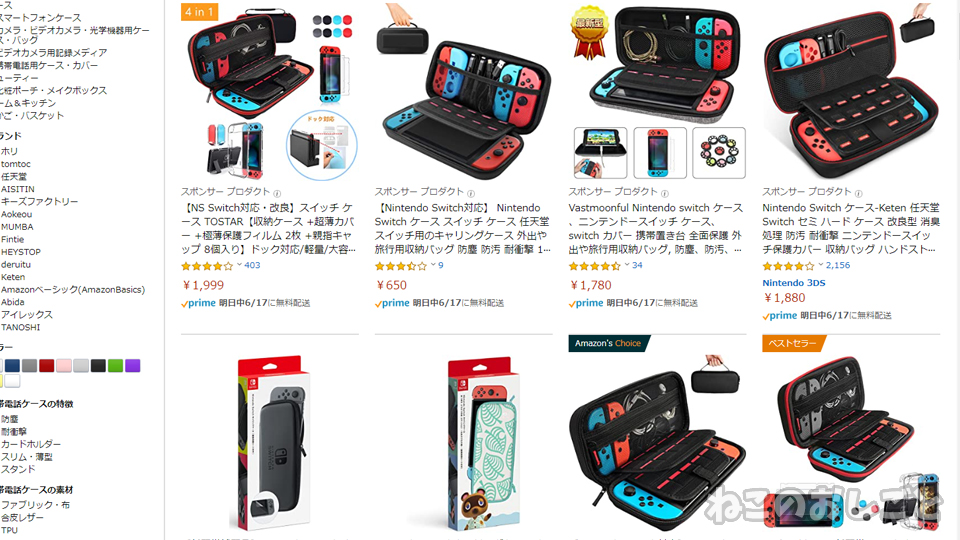 f:id:necozuki299:20200616170603j:plain