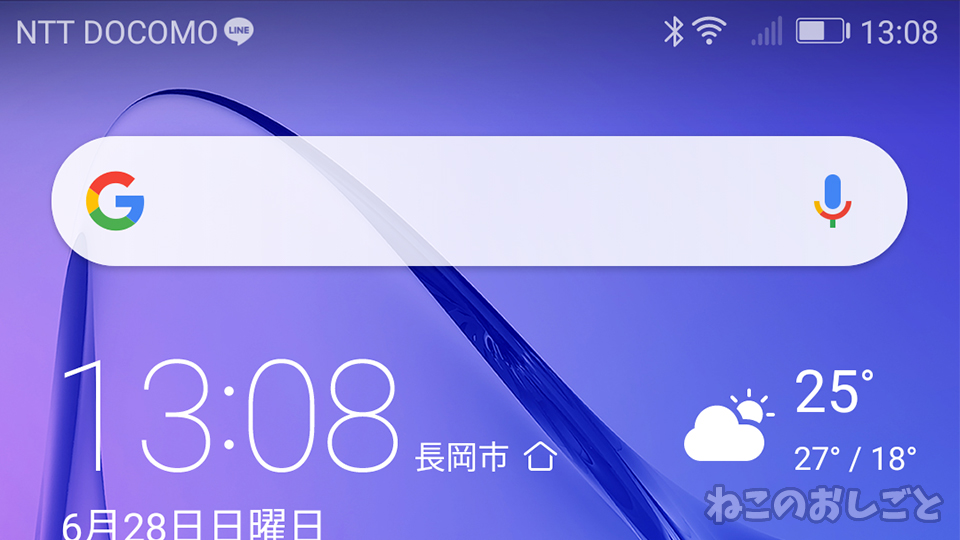超田舎過ぎて家の中でスマホに電話が繋がらない！ 電波が悪いから 