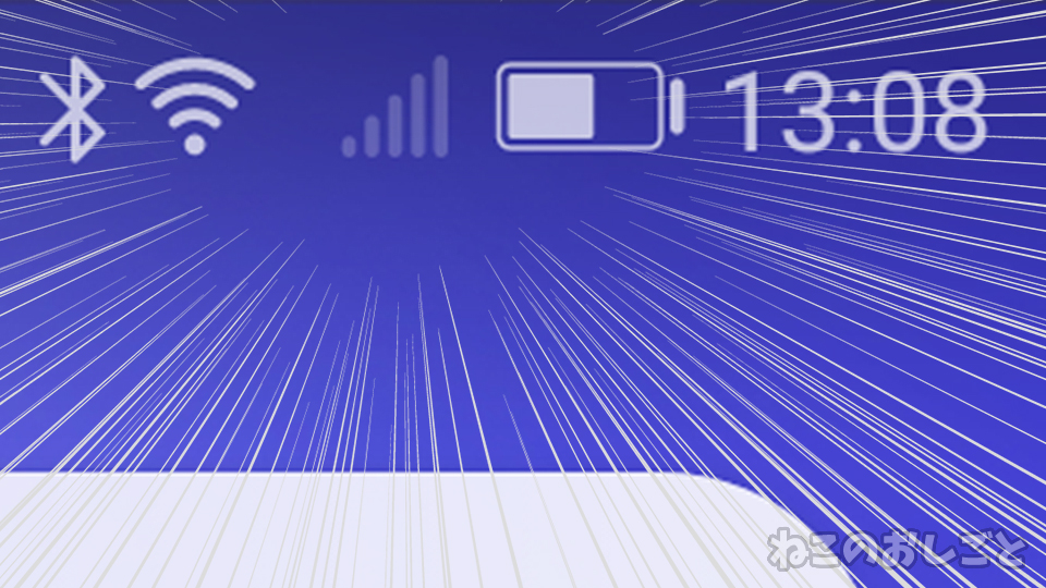 超田舎過ぎて家の中でスマホに電話が繋がらない 電波が悪いからアンテナ増やす方法探る ねこのおしごと
