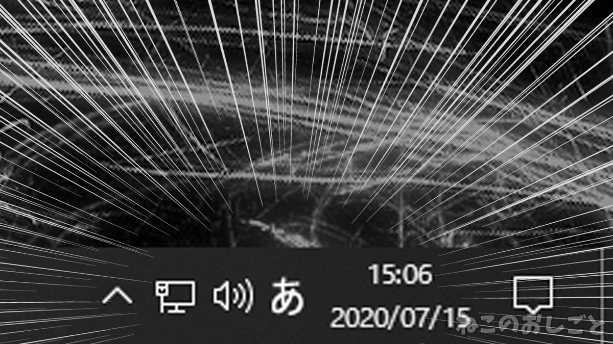 f:id:necozuki299:20200715150835j:plain