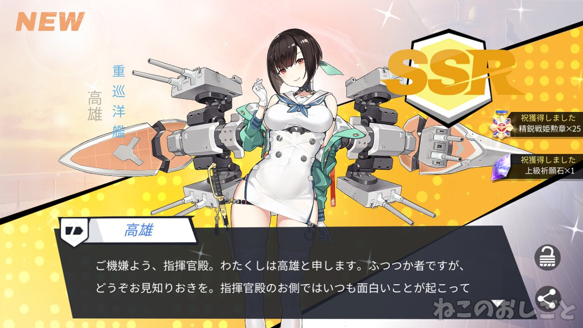 f:id:necozuki299:20200716152342j:plain