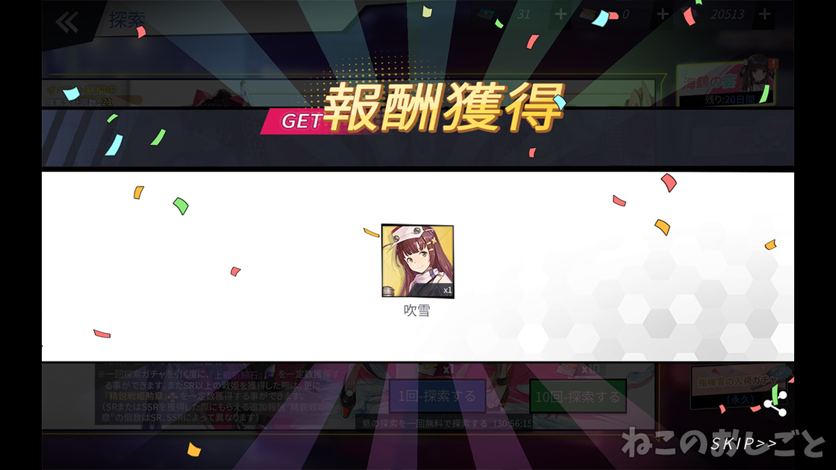 f:id:necozuki299:20200716154920j:plain